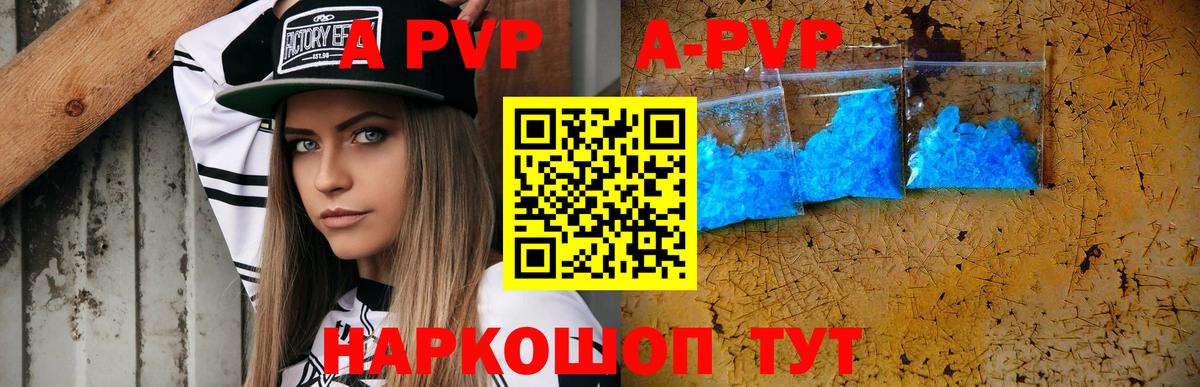 наркота  APVP СК  Вход с VPN  Alpha PVP Crystall  Сургут  APVP Crystall 