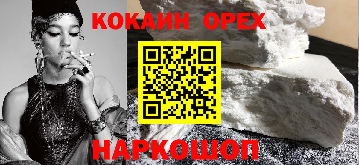 КОКАИН FishScale  COCAIN 98%  Cocaine  Вход с VPN  что такое   Сургут 