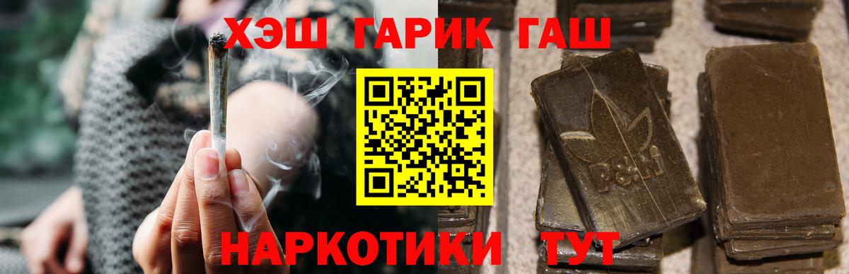 ГАШИШ Premium  Гашиш убойный  Вход с VPN  Сургут 