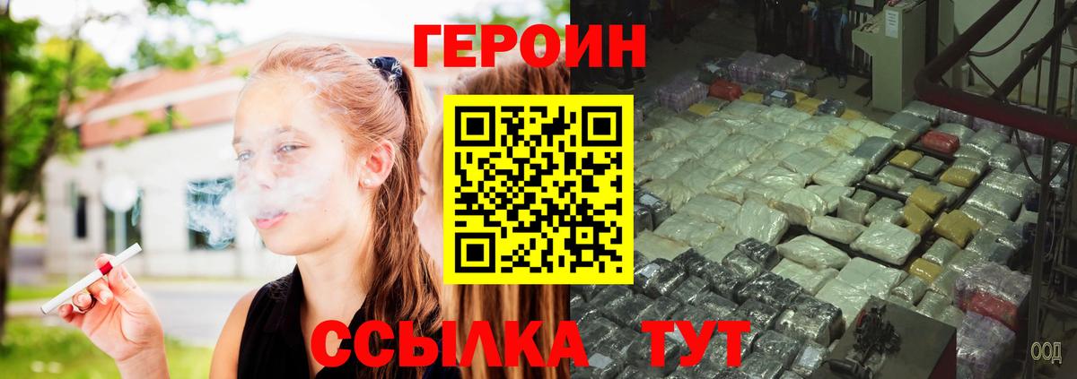 Героин Афган  Вход с VPN  Сургут 