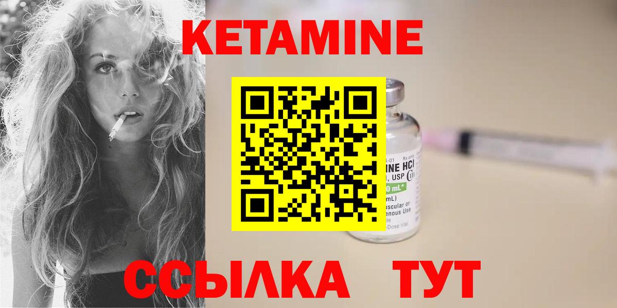 Кетамин ketamine Сургут