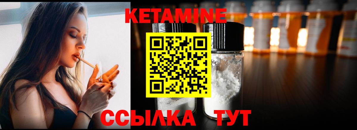 КЕТАМИН ketamine  Вход с VPN  Сургут 