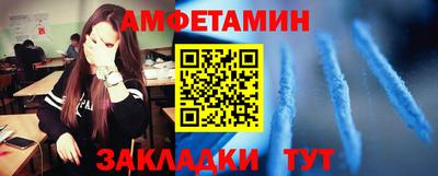 амфетамин Ипатово