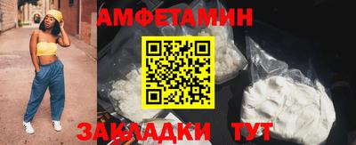амфетамин Ипатово