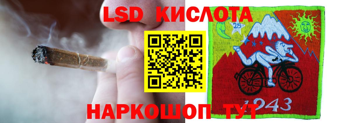 LSD-25 экстази кислота Сургут