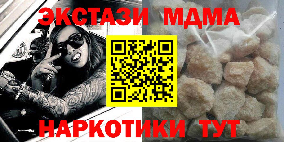 МДМА crystal  MDMA Molly  Сургут  Вход с VPN 