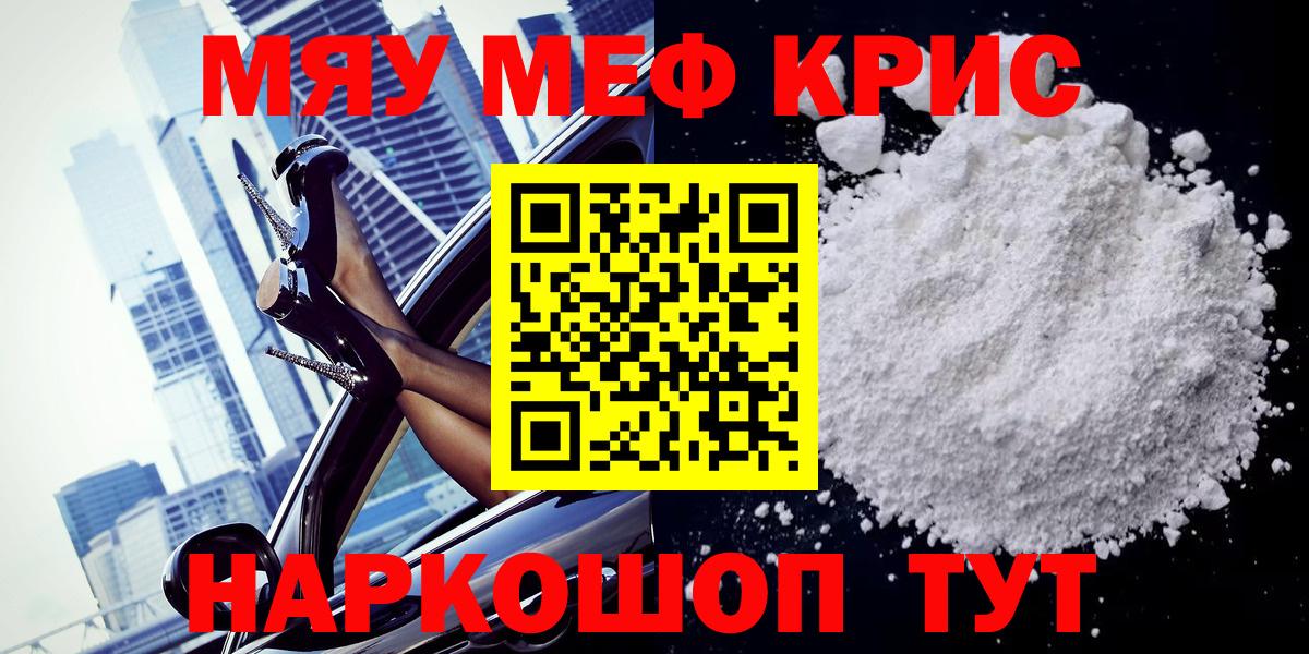 Мефедрон 4 MMC  Мефедрон 4 MMC  Мефедрон  Сургут  Вход с VPN 