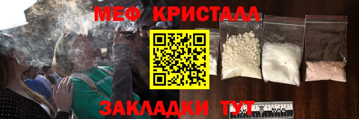 Меф мяу мяу кристаллы Сургут