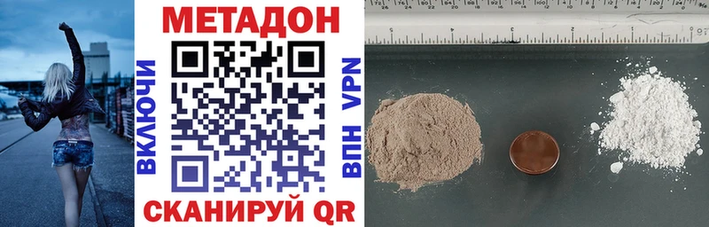 Метадон methadone  Сургут 
