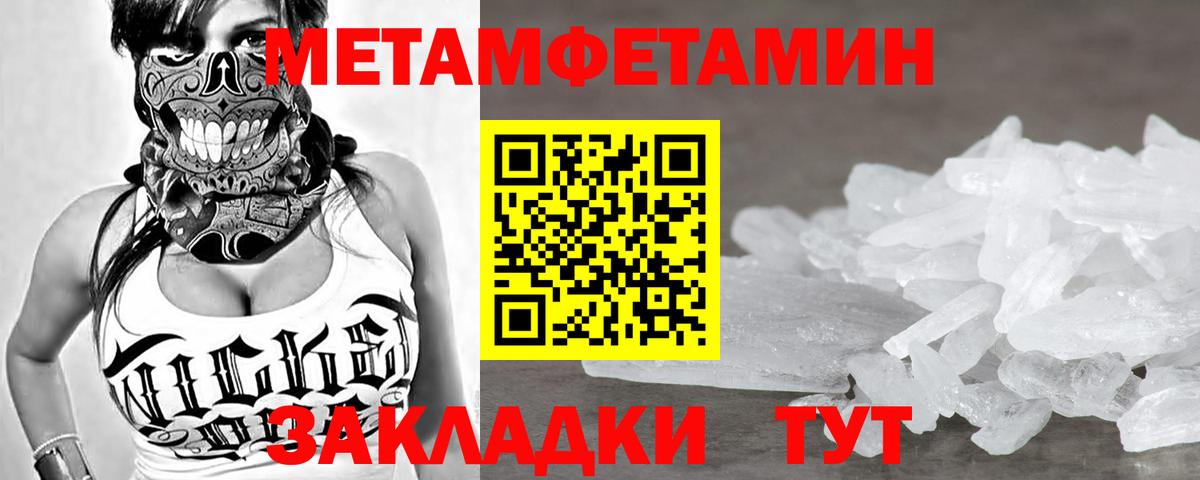 Сургут  Первитин Methamphetamine  Вход с VPN 